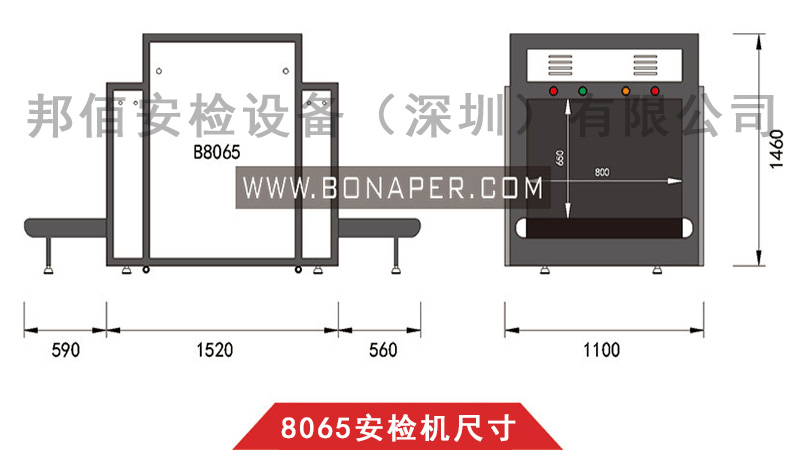 大型校園安檢機的尺寸